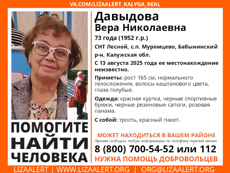 Помогите найти человека! Помогите найти человека!.