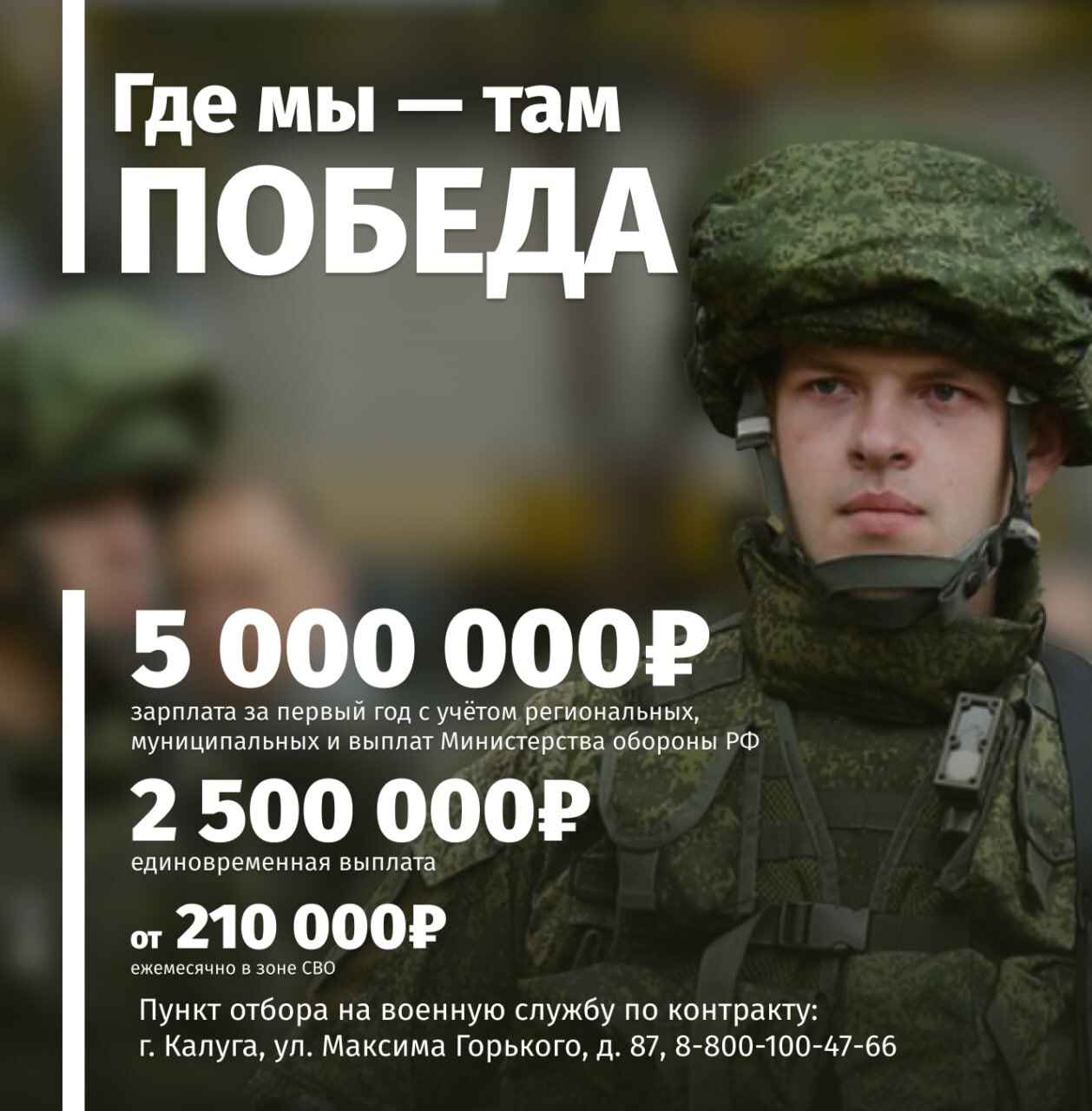 Служба по контракту.